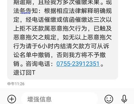 厦门催收逾期欠款