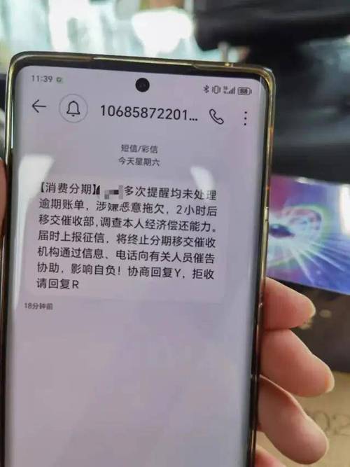 收到1068的短信说是逾期上门该如何处理
