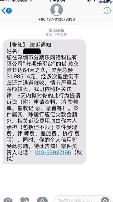 厦门催收逾期欠款