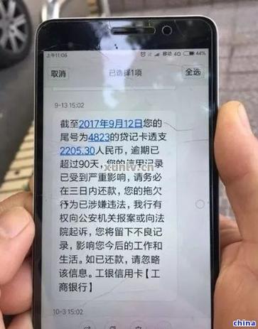 收到1068的短信说是逾期上门该如何处理