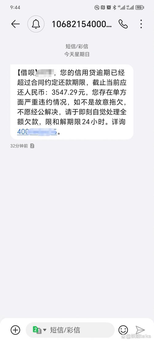 借呗催收第三方电话