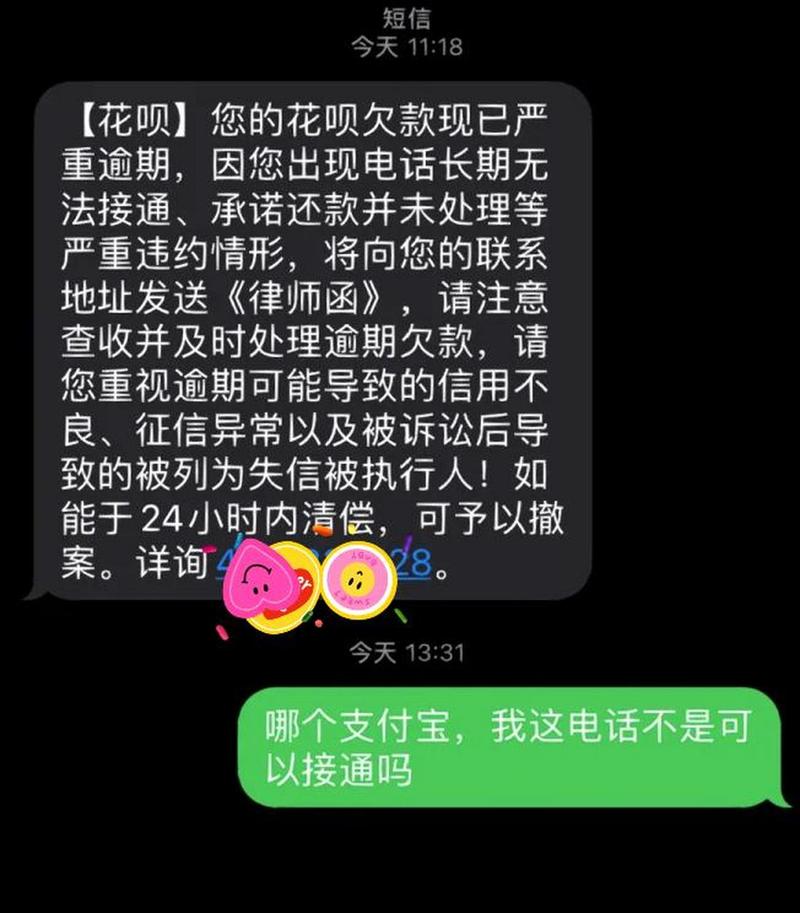 安徽的催收是哪个平台的比较靠谱?