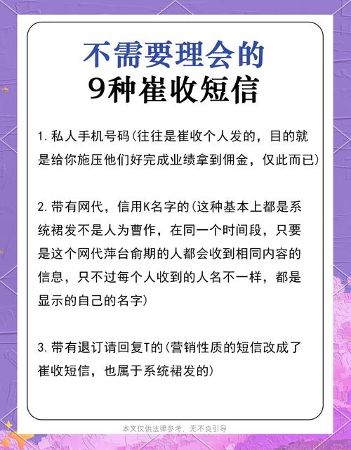 02381513633是催收电话吗？如何辨别？