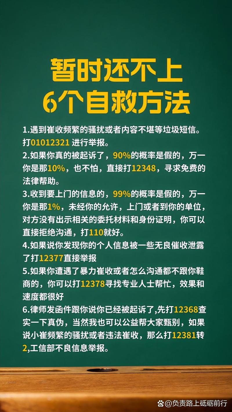 网贷怎么协商减免