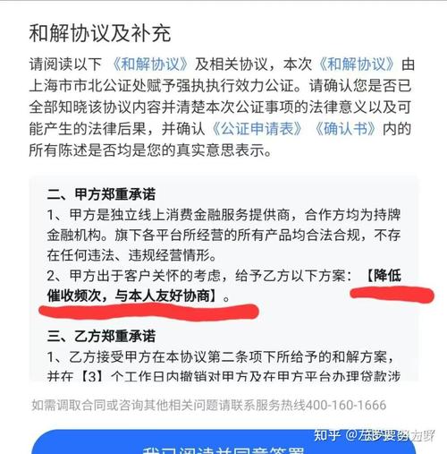 网贷怎么协商减免