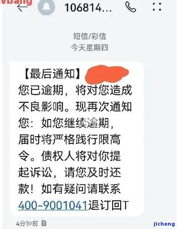 客商银行逾期短信提醒怎么处理