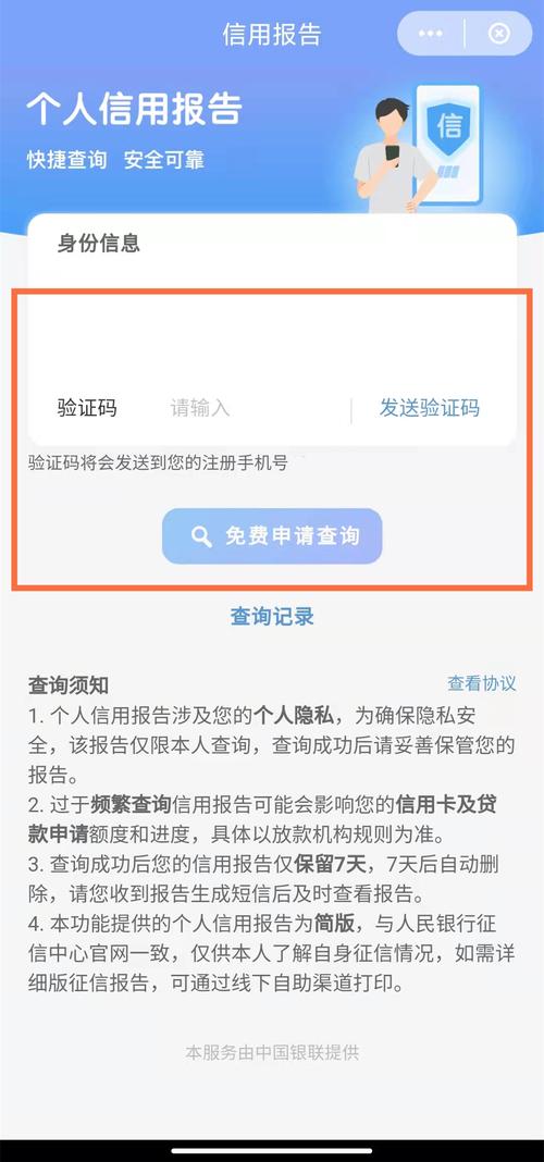 分付上征信吗？了解相关影响和注意事项