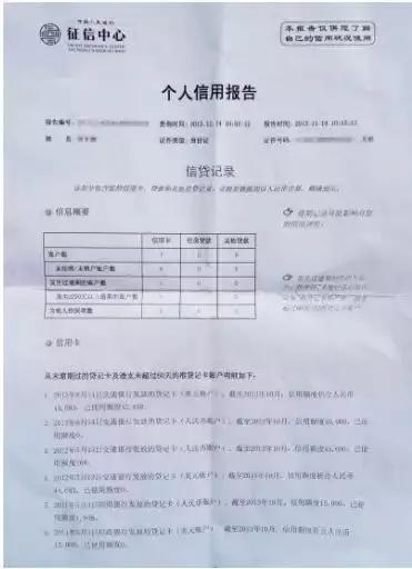 分付上征信吗？了解相关影响和注意事项