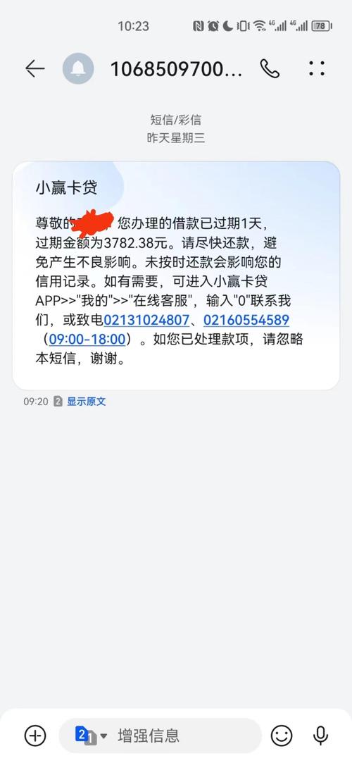 企业贷款逾期几天算不良