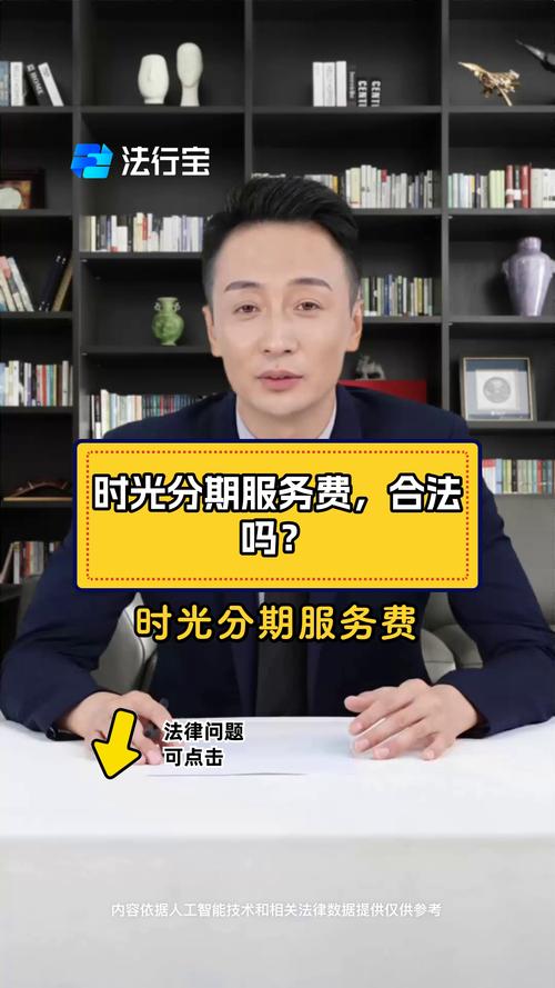 时光分期真的会起诉吗?了解相关法律风险