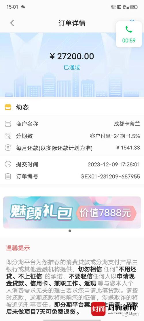 即有分期起诉我怎么办才能有效应对？