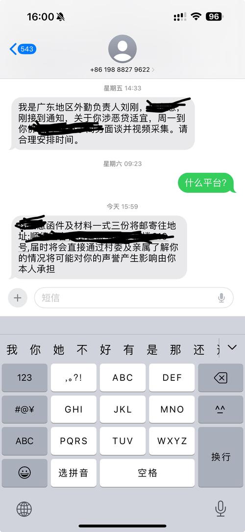 佰仟金融逾期起诉是不是真的？真实情况揭秘