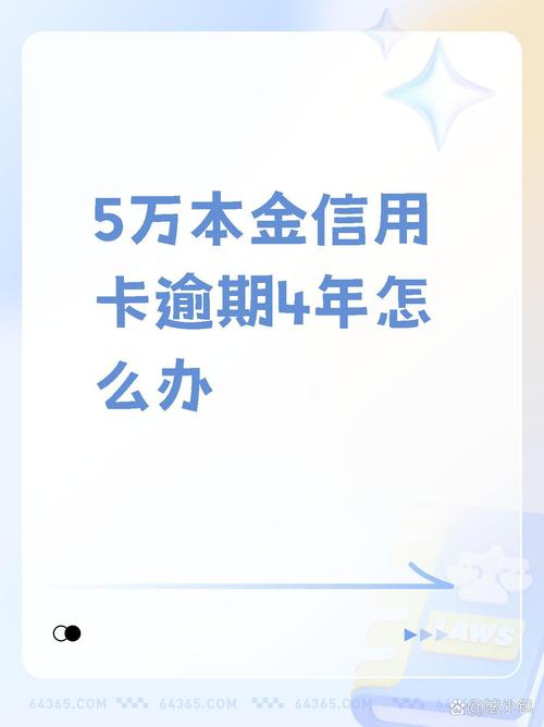 信用卡欠几万的原因及解决办法