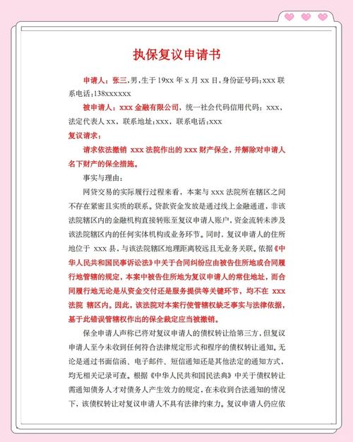 零零享租冻结的原因及解决方法