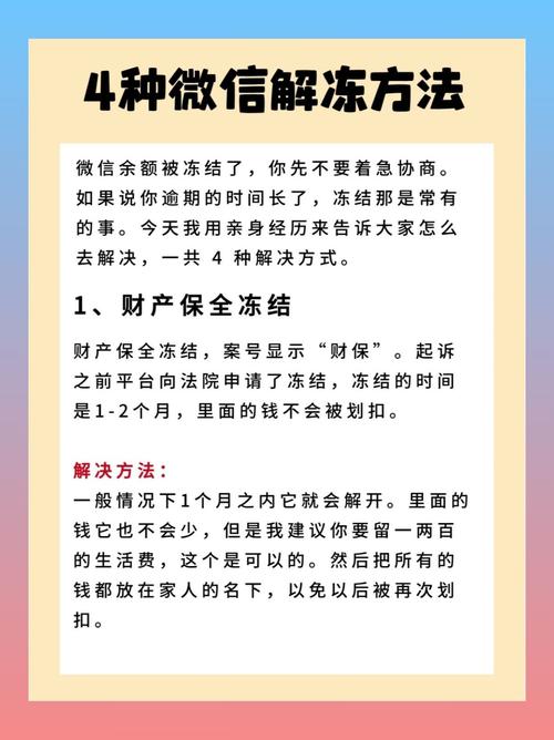 零零享租冻结的原因及解决方法