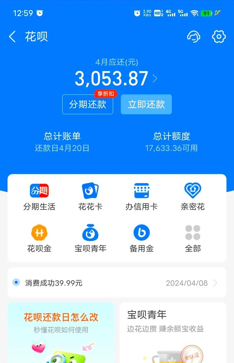花呗欠900元，两个月后会有什么影响吗？