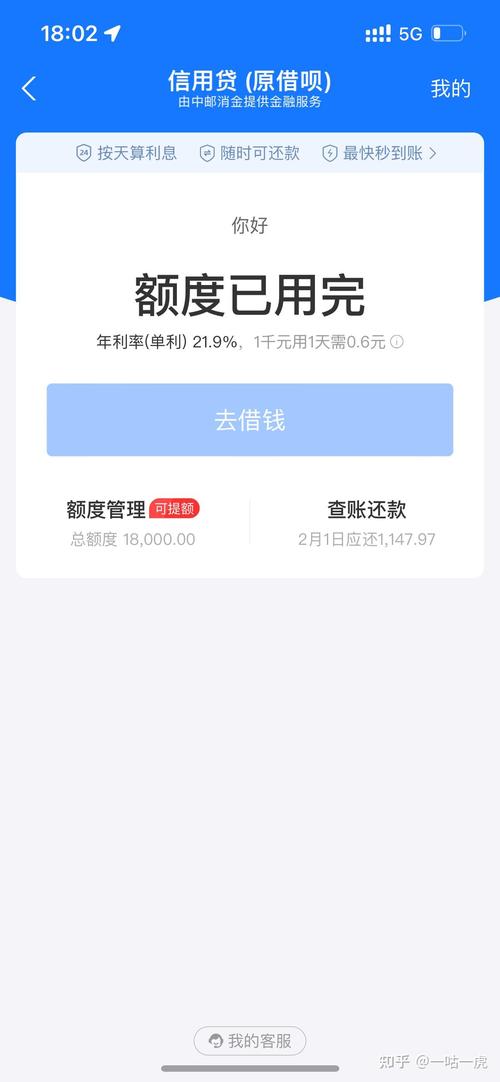 快易贷是什么网贷