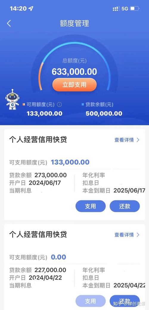 快易贷是什么网贷
