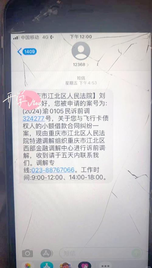 京冬京融逾期一天会有什么影响