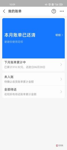 花呗有缓冲期吗？具体规则是什么？