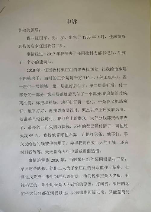 捷信真的起诉我,村里调查该如何应对?