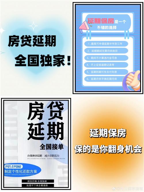 徽商银行房贷可以延期吗