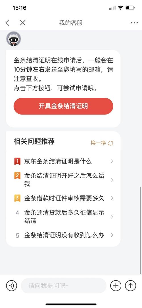 放心借开具结清证明会查征信吗