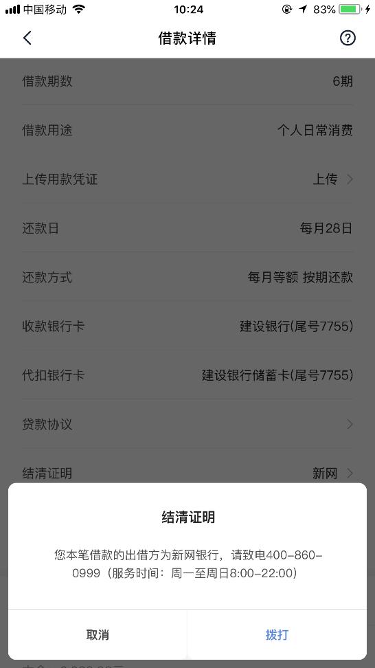 放心借开具结清证明会查征信吗