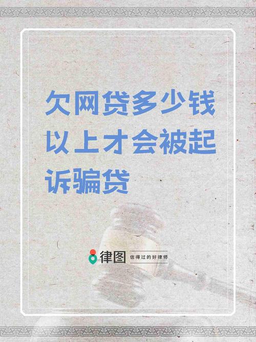 网贷平台欠5万元怎么办？