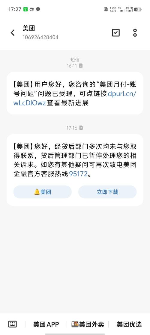 美团月付的好处和坏处