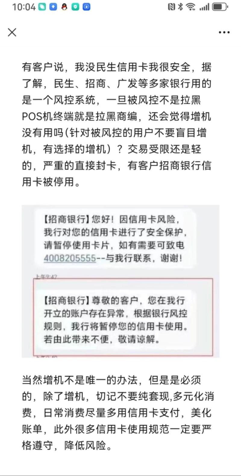 催收冻结信用卡