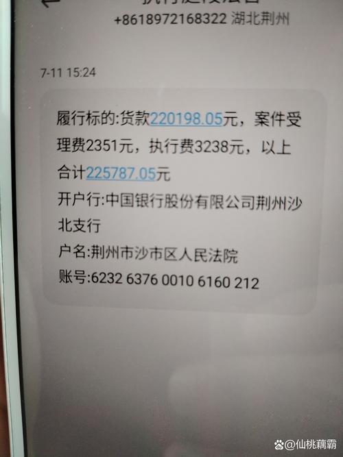 欠网贷收到庆阳仲裁委