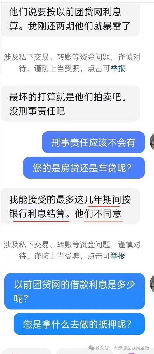 抵押贷怎么协商还款最好