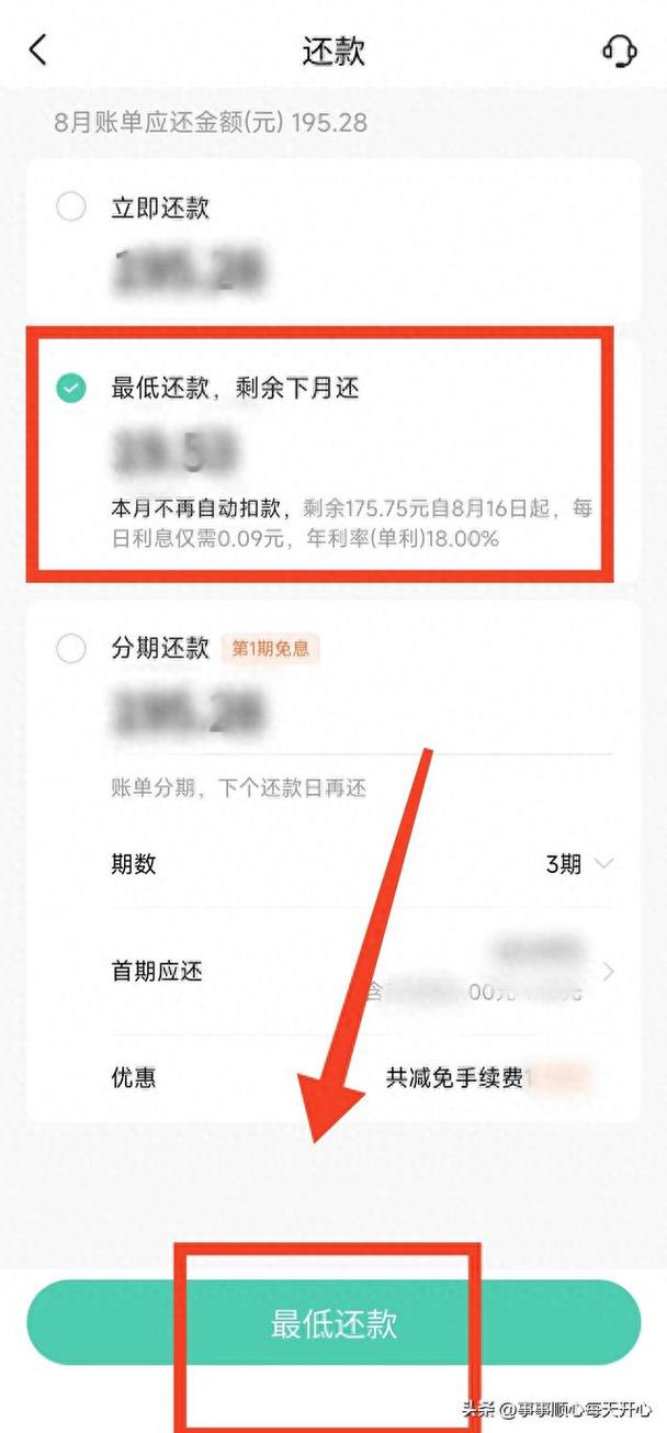 怎么查看抖音月付有没有欠款呢