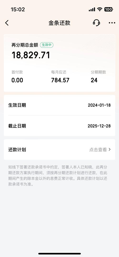 京东金融白条还款是怎么回事?有哪些还款方式?