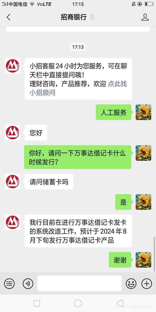 欠招商银行被起诉了还能再招商办银行卡吗？