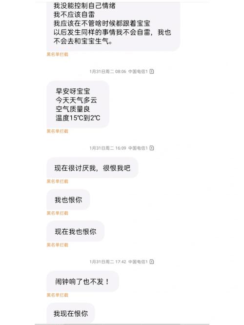易享贷老是发威胁短信该怎么处理