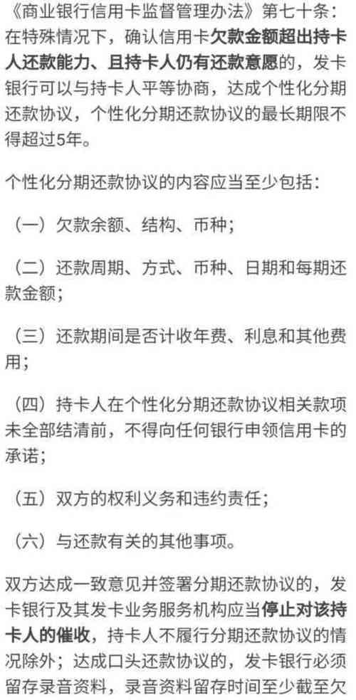 新网银行起诉了可以协商按本金还款吗?如何处理?