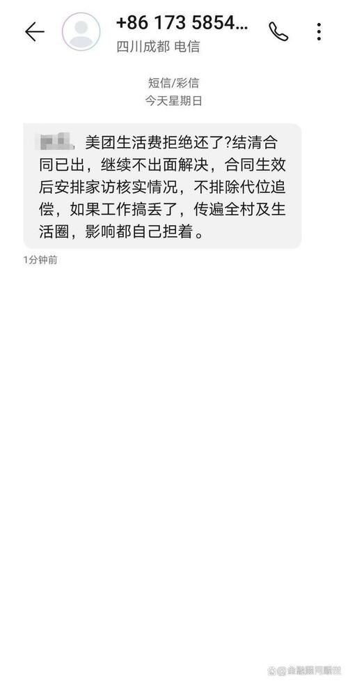 新网银行欠账一万多最近逾期一个月,催收上门的情况该如何应对?
