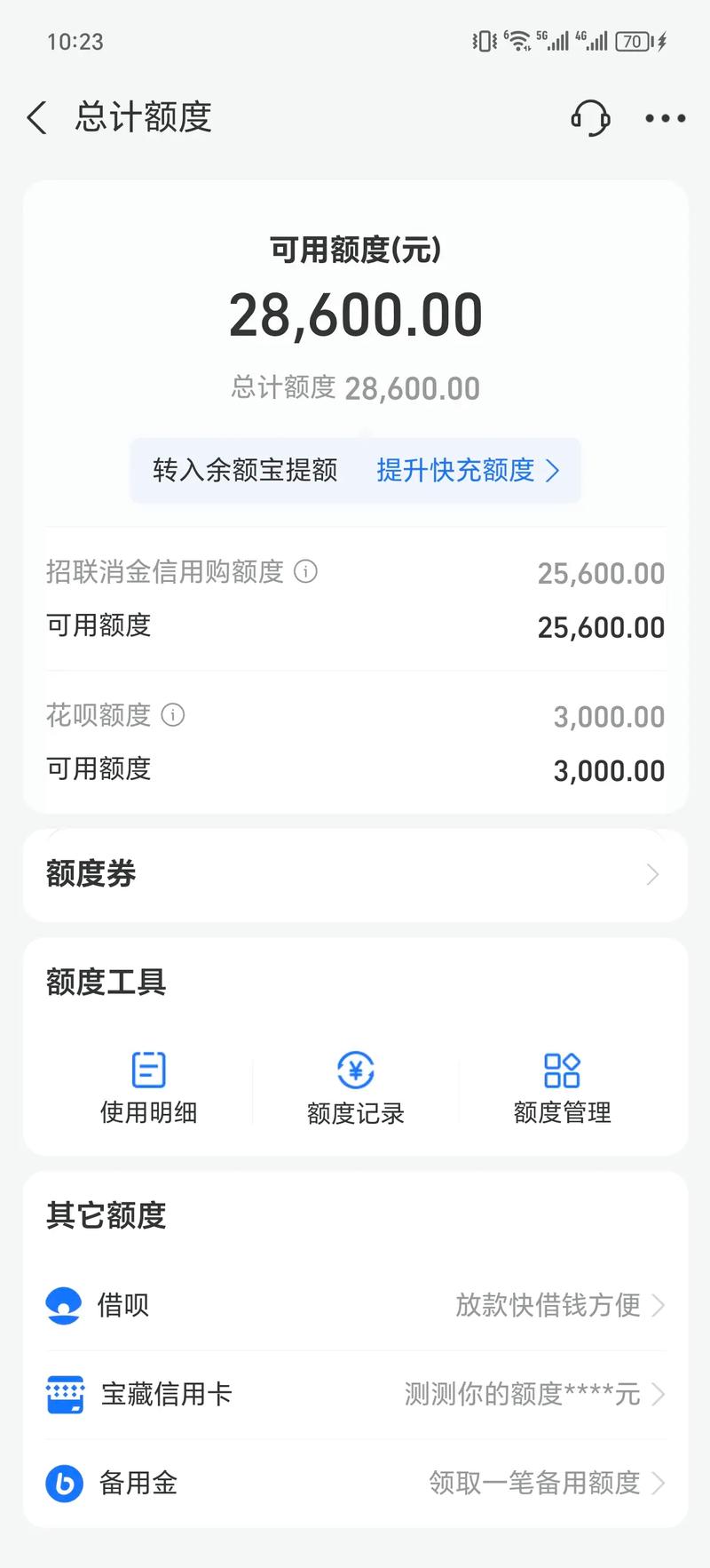 花呗2万分6期每月还多少钱？计算方式详解