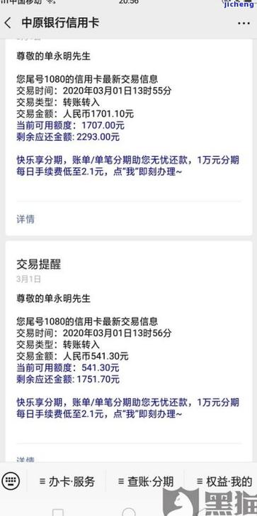 银行逾期会冻结微信吗？了解相关影响与处理方法