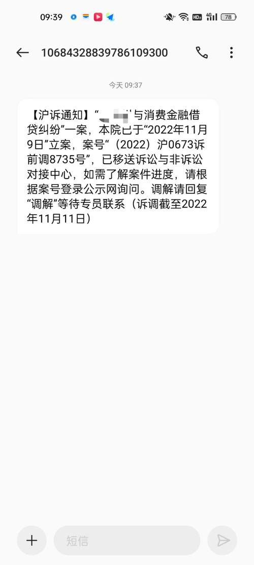 欠苏宁消费金融会被起诉了会面临哪些后果？