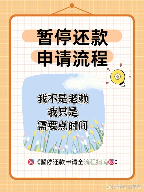 如何办理延期还款