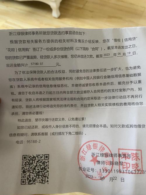 收到花呗借呗律师函三天还清怎么办？