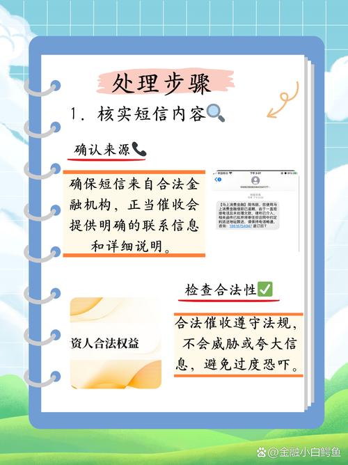 催收发短信冻结银行卡是真的吗？合法催收流程及应对方法
