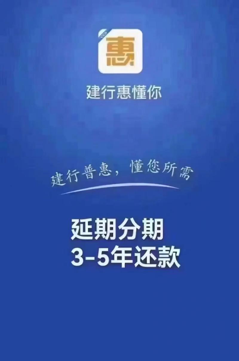 普惠快捷好几年没还了
