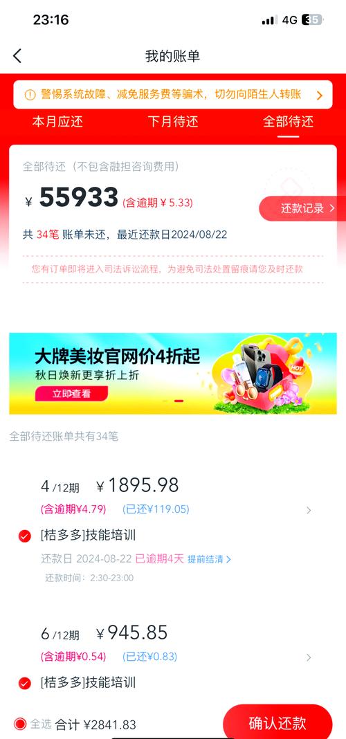 桔多多逾期2年了能起诉吗