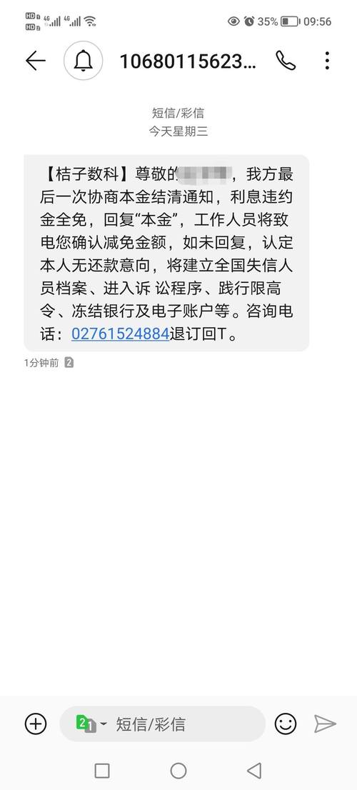 桔多多逾期2年了能起诉吗