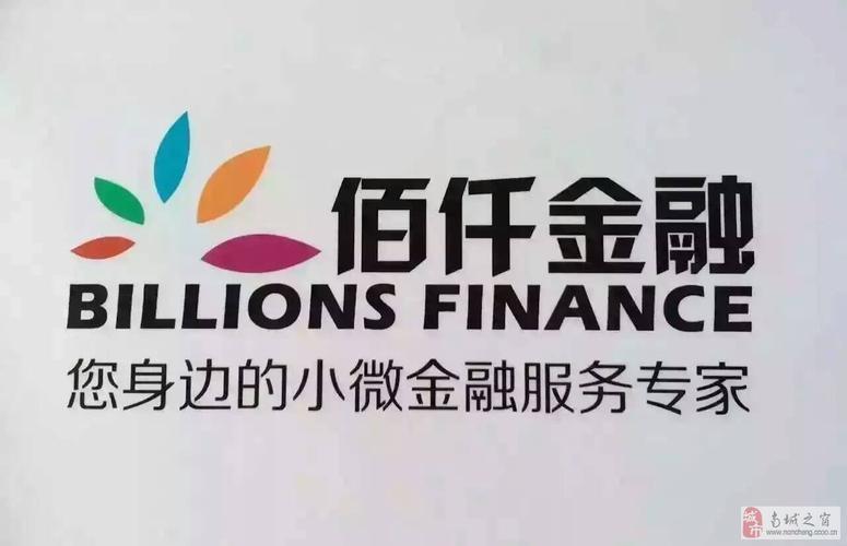 佰仟金融是否查征信?