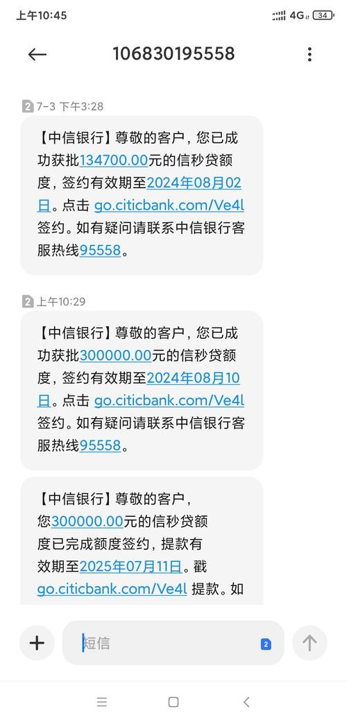 中信信秒贷欠24000会上门催收吗?